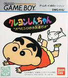 Crayon Shin-Chan: Ora to Shiro wa Otomodachi da yo (Game Boy)